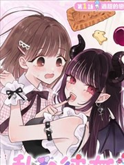 漫画改编图鉴切面的封面示意，纸张质感与黄色书脊